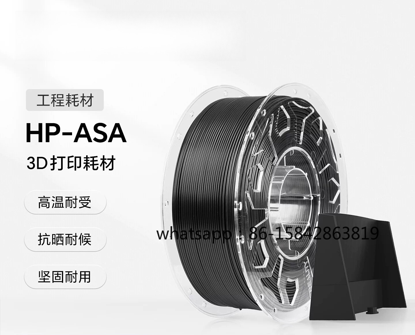 Filamento HP-ASA 3D, Grado de  - Asa Filament Outdoor reseña y precio